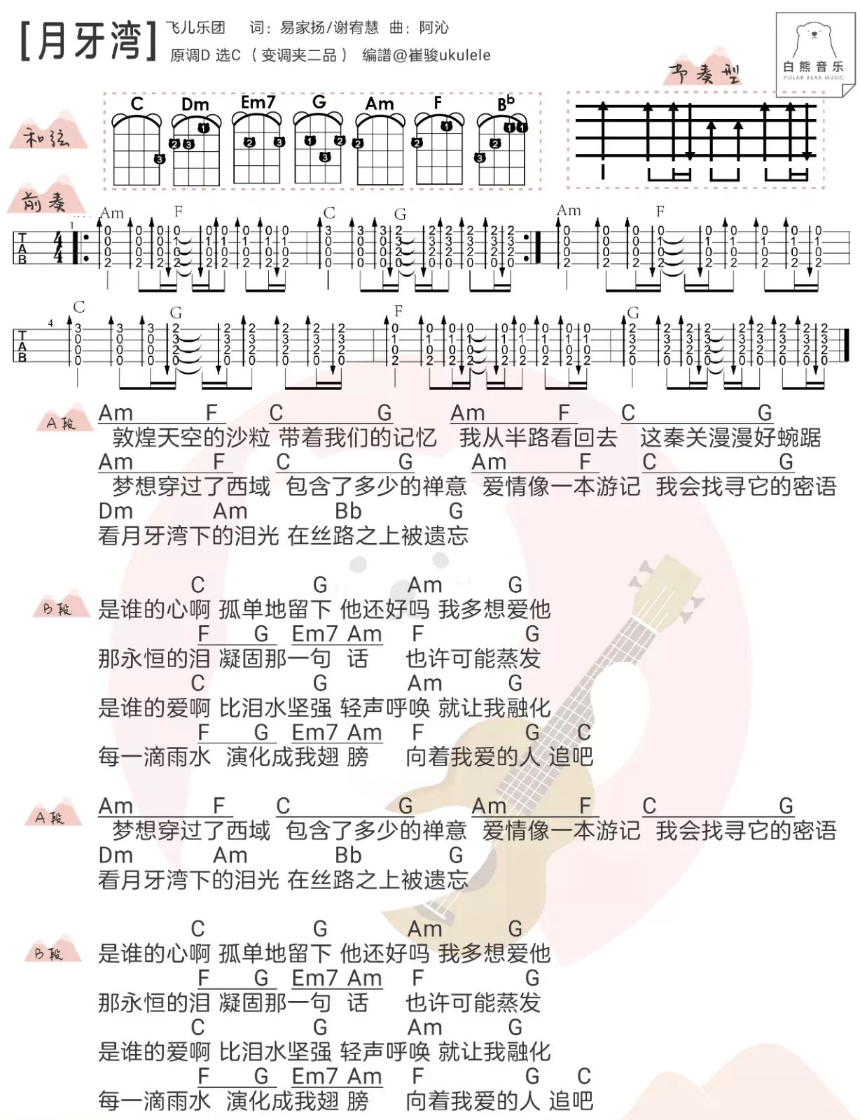 音乐曲谱查找_钢琴简单曲谱(2)